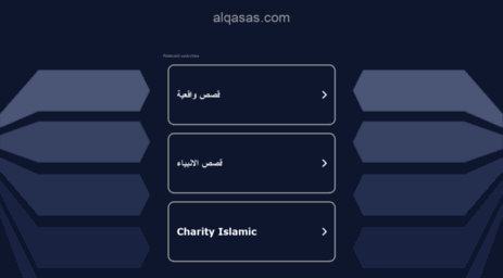 forum.alqasas.com