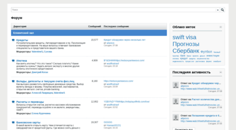 forum.bankir.ru