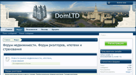 forum.domltd.ru
