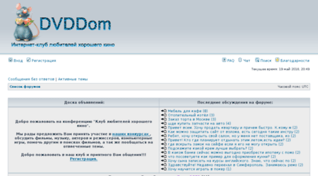 forum.dvddom.ru