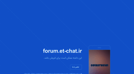forum.et-chat.ir