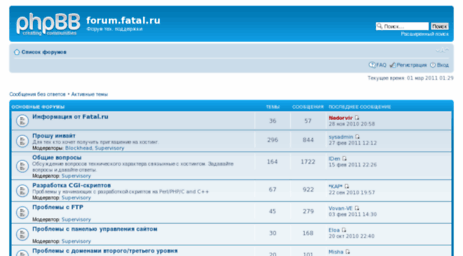 forum.fatal.ru