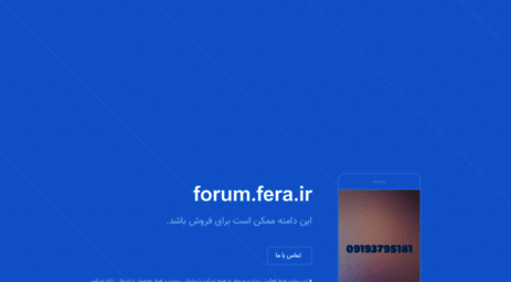 forum.fera.ir