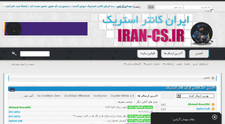 forum.iran-cs.ir