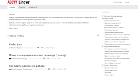 forum.lingvo.ru