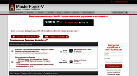 forum.masterforex-v.org