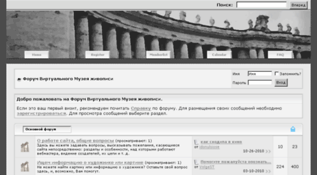 forum.museum-online.ru