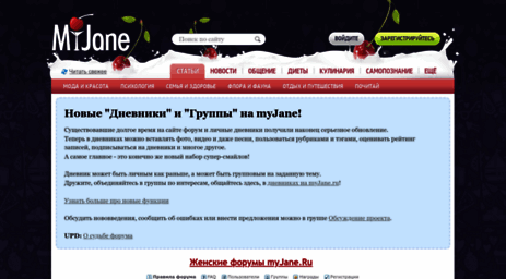 forum.myjane.ru