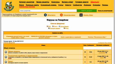 forum.povarenok.ru