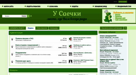 forum.saechka.ru