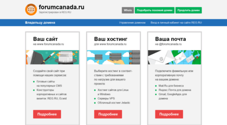 forumcanada.ru