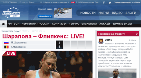 forums.eurosport.ru