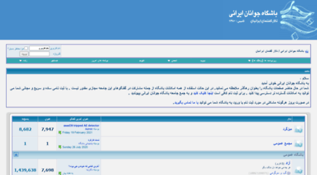 forums.iranclubs.org