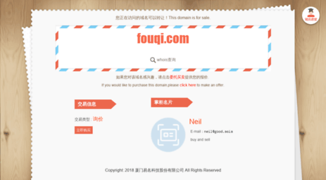 fouqi.com