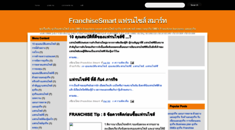 franchisesmart.blogspot.com