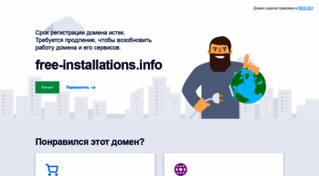 free-installations.info