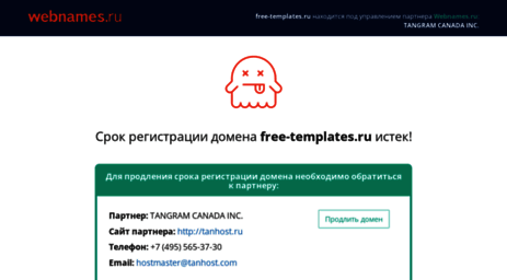 free-templates.ru