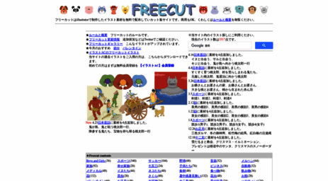 freecut.studio-web.net