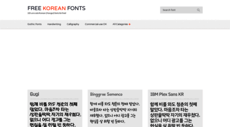 Gungsuh korean font free