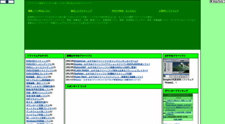 freesoftdownload.seesaa.net