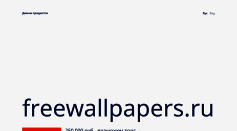 freewallpapers.ru