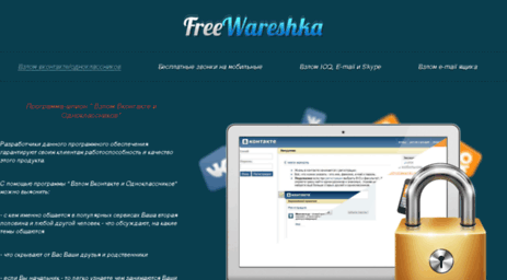 freewareshka.ru