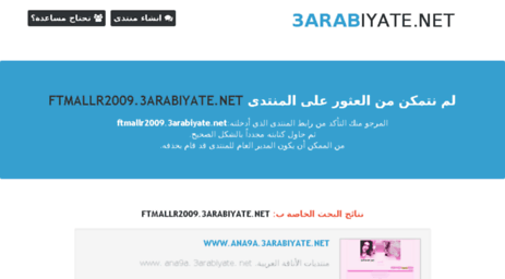ftmallr2009.3arabiyate.net