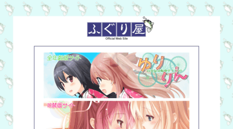 fuguriya.sakura.ne.jp