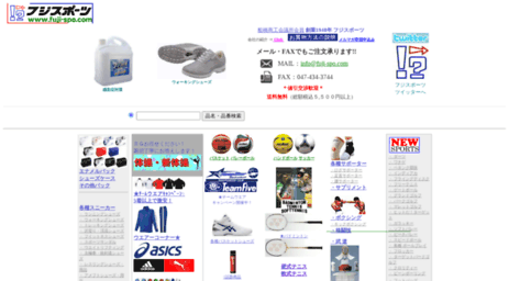 fuji-sports.com