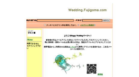 fujigoma.com