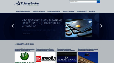 futuresbroker.ru