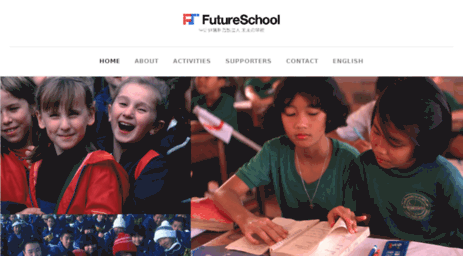 futureschool.or.jp