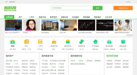 fuzhou.kuyiso.com