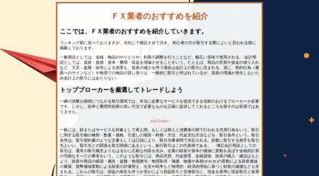 fx-t.jp
