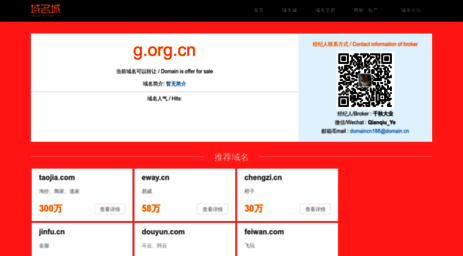 g.org.cn