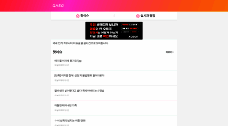 gaeg.kr