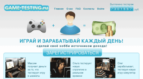 game-testing.ru
