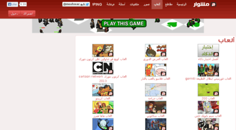 game.moshwar.com