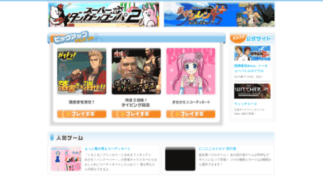 game.spike.co.jp