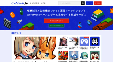 gamewiki.jp