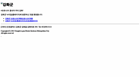 ganghwa.go.kr