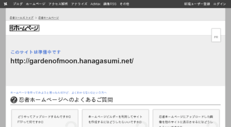 gardenofmoon.hanagasumi.net