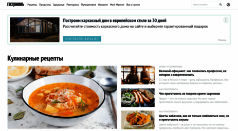gastronom.ru