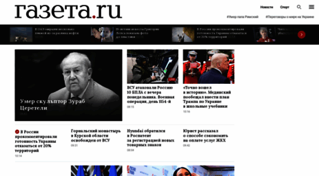 gazeta.ru