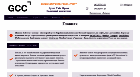 gc.ua