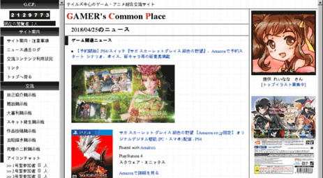 gcp.sakura.ne.jp