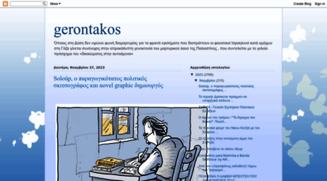 gerontakos.blogspot.com
