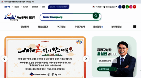 geumjeong.go.kr