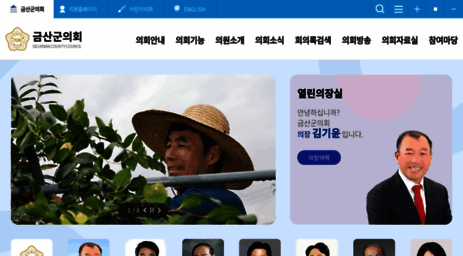 geumsancouncil.go.kr