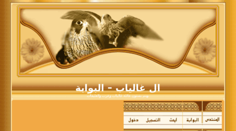 ghalyab.3arabiyate.net